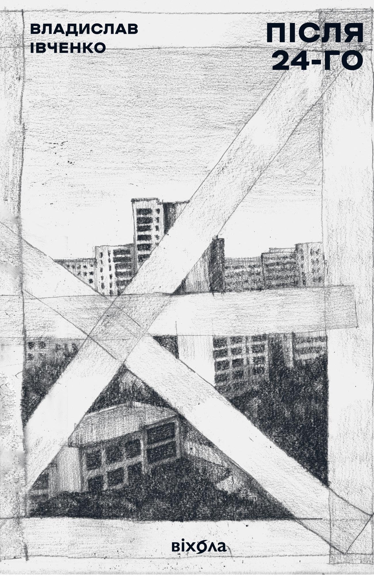 День ЗСУ: 18 українських військових і ветеранів, чиї книги варто прочитати